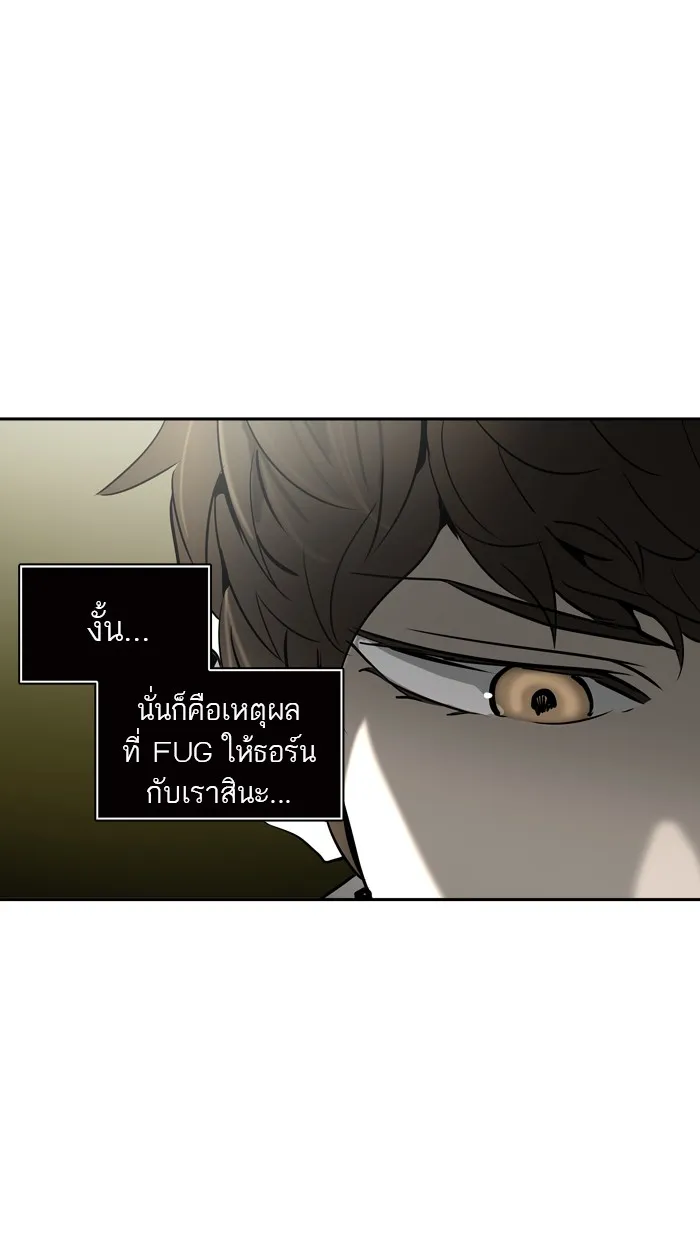 Tower of God ทาวเวอร์ออฟก๊อด หอคอยเทพเจ้า - หน้า 30