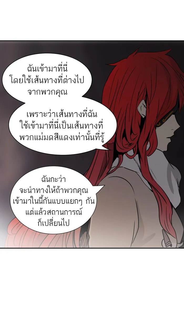 Tower of God ทาวเวอร์ออฟก๊อด หอคอยเทพเจ้า - หน้า 35