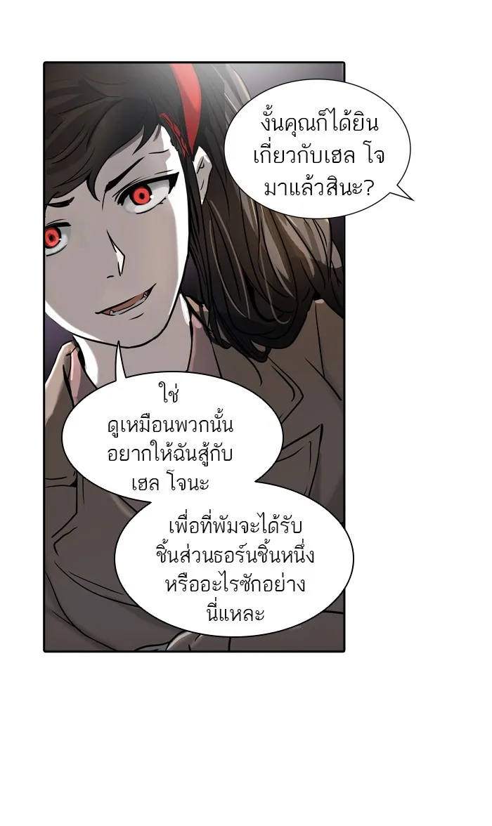 Tower of God ทาวเวอร์ออฟก๊อด หอคอยเทพเจ้า - หน้า 36