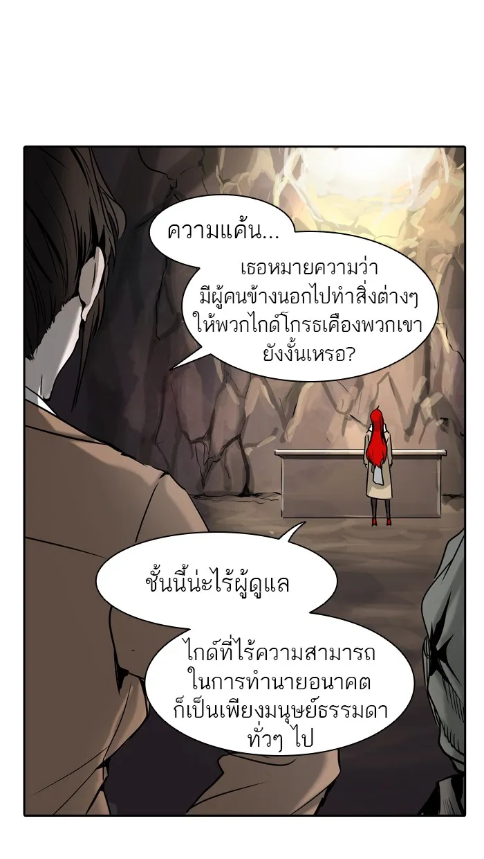 Tower of God ทาวเวอร์ออฟก๊อด หอคอยเทพเจ้า - หน้า 40