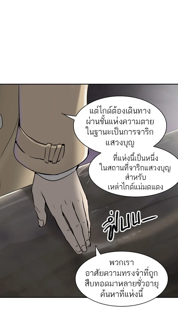 Tower of God ทาวเวอร์ออฟก๊อด หอคอยเทพเจ้า - หน้า 41