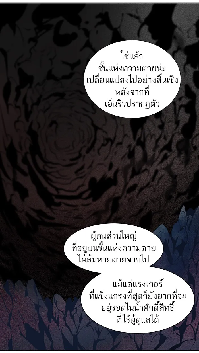 Tower of God ทาวเวอร์ออฟก๊อด หอคอยเทพเจ้า - หน้า 43