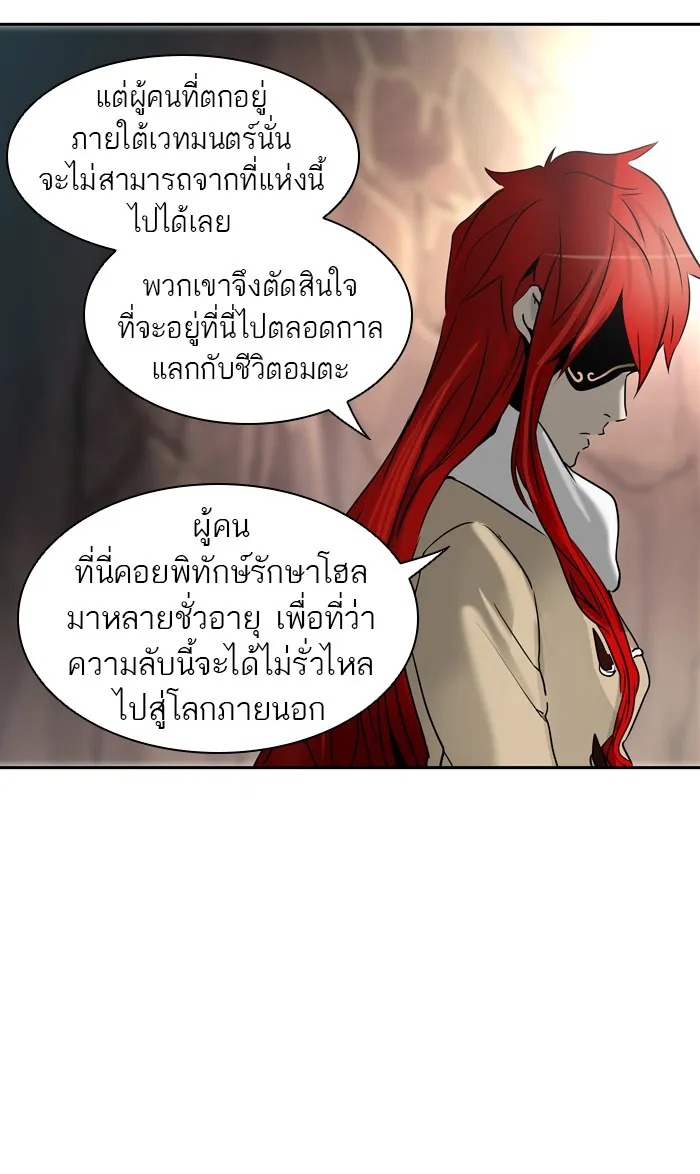 Tower of God ทาวเวอร์ออฟก๊อด หอคอยเทพเจ้า - หน้า 50