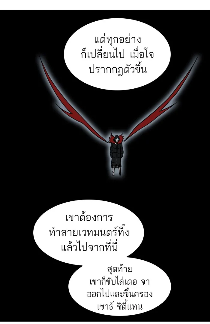 Tower of God ทาวเวอร์ออฟก๊อด หอคอยเทพเจ้า - หน้า 51