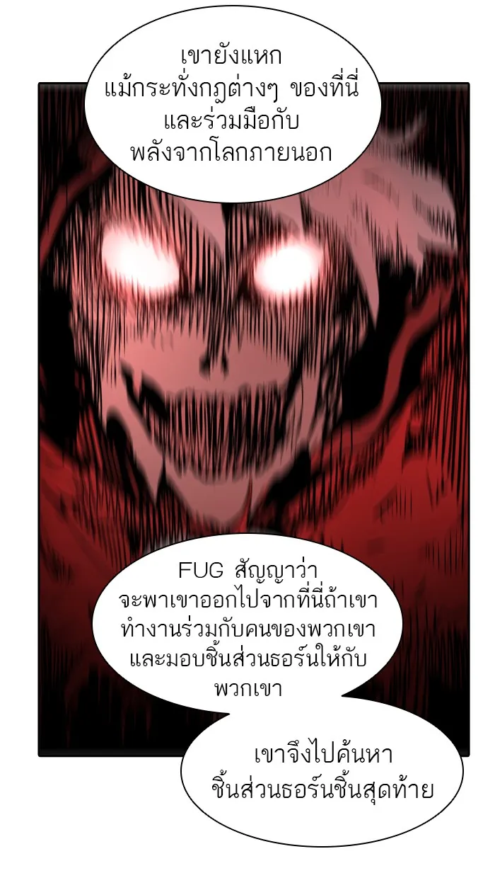 Tower of God ทาวเวอร์ออฟก๊อด หอคอยเทพเจ้า - หน้า 53