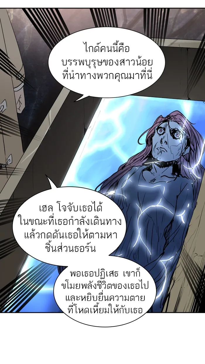 Tower of God ทาวเวอร์ออฟก๊อด หอคอยเทพเจ้า - หน้า 56