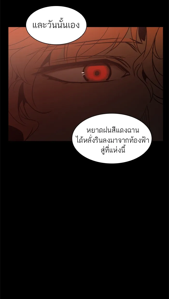 Tower of God ทาวเวอร์ออฟก๊อด หอคอยเทพเจ้า - หน้า 6