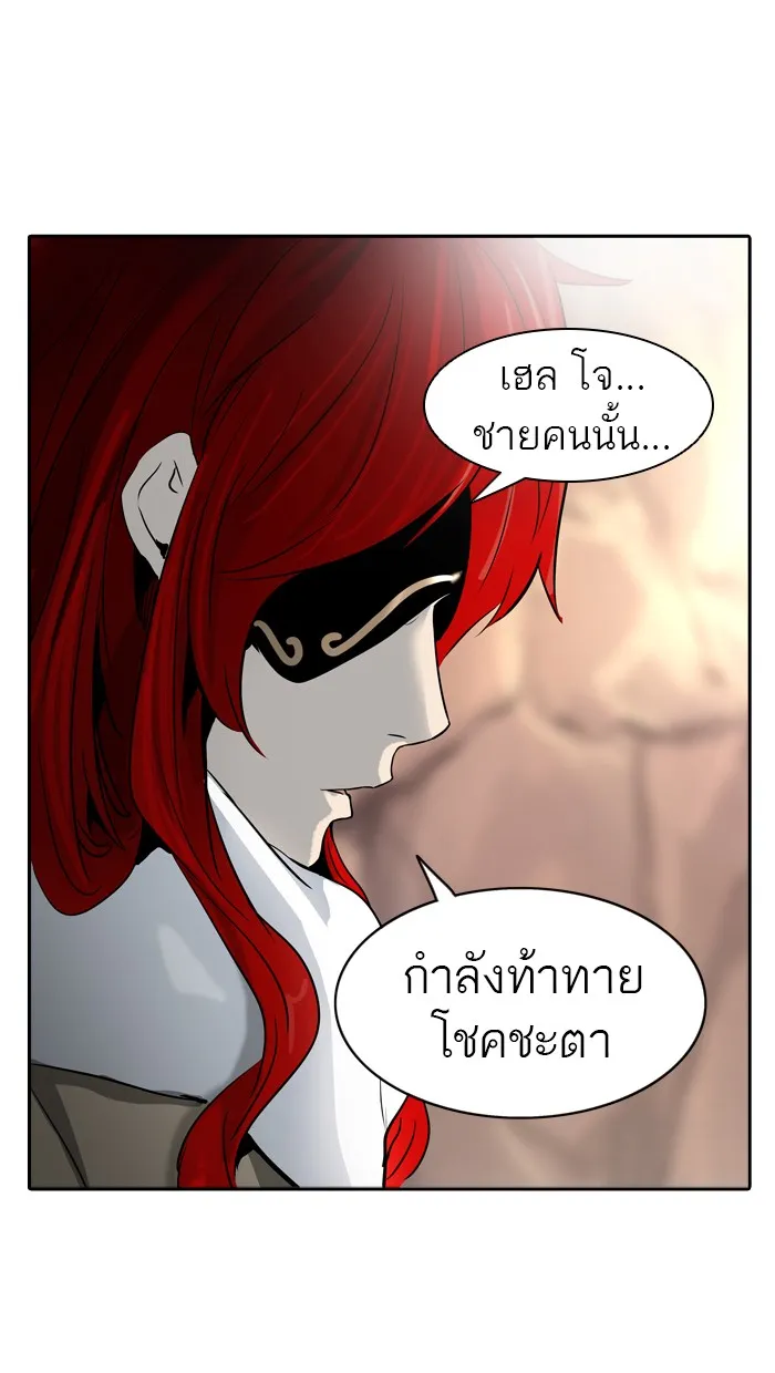 Tower of God ทาวเวอร์ออฟก๊อด หอคอยเทพเจ้า - หน้า 61