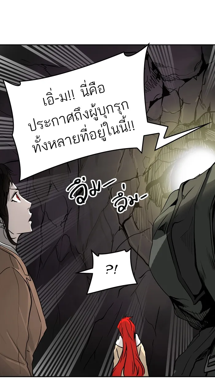 Tower of God ทาวเวอร์ออฟก๊อด หอคอยเทพเจ้า - หน้า 62