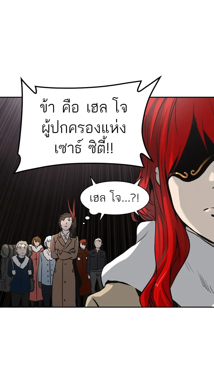 Tower of God ทาวเวอร์ออฟก๊อด หอคอยเทพเจ้า - หน้า 63