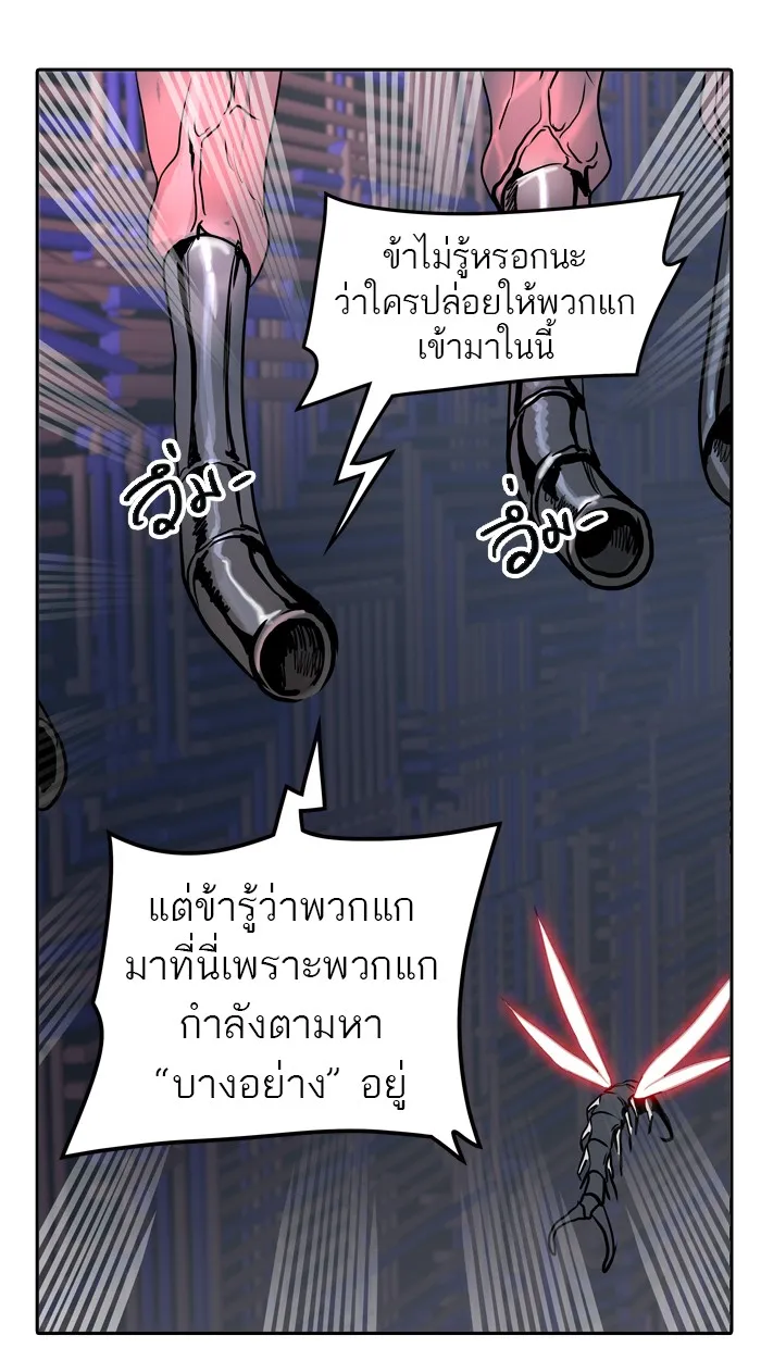 Tower of God ทาวเวอร์ออฟก๊อด หอคอยเทพเจ้า - หน้า 64