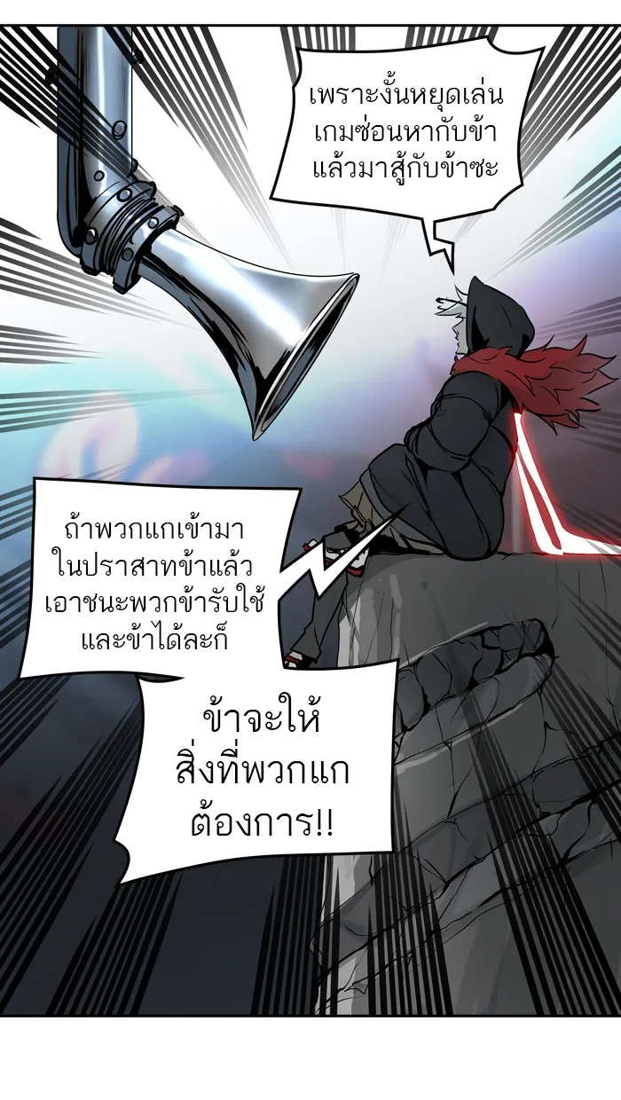 Tower of God ทาวเวอร์ออฟก๊อด หอคอยเทพเจ้า - หน้า 67