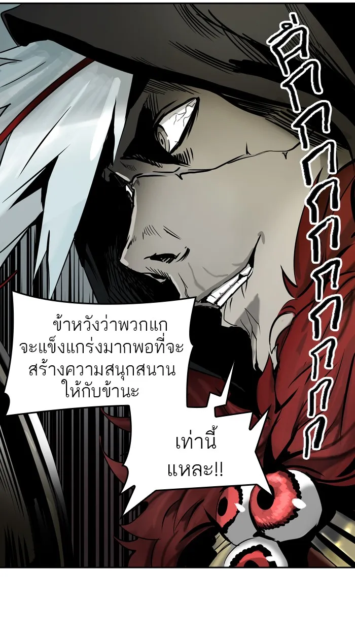 Tower of God ทาวเวอร์ออฟก๊อด หอคอยเทพเจ้า - หน้า 70