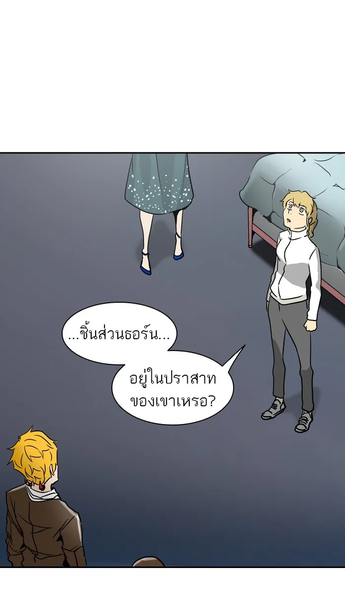 Tower of God ทาวเวอร์ออฟก๊อด หอคอยเทพเจ้า - หน้า 71