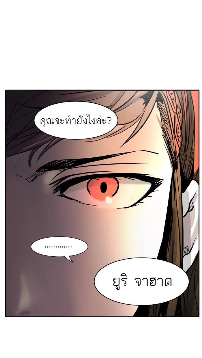 Tower of God ทาวเวอร์ออฟก๊อด หอคอยเทพเจ้า - หน้า 75