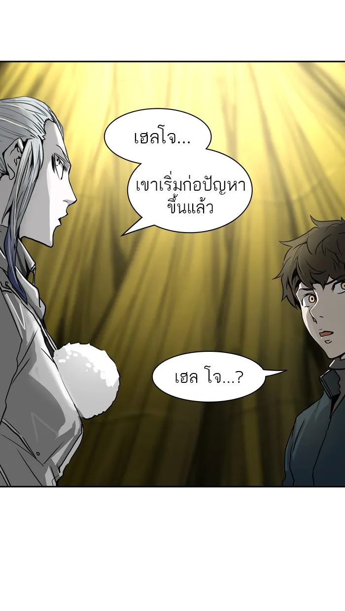 Tower of God ทาวเวอร์ออฟก๊อด หอคอยเทพเจ้า - หน้า 76