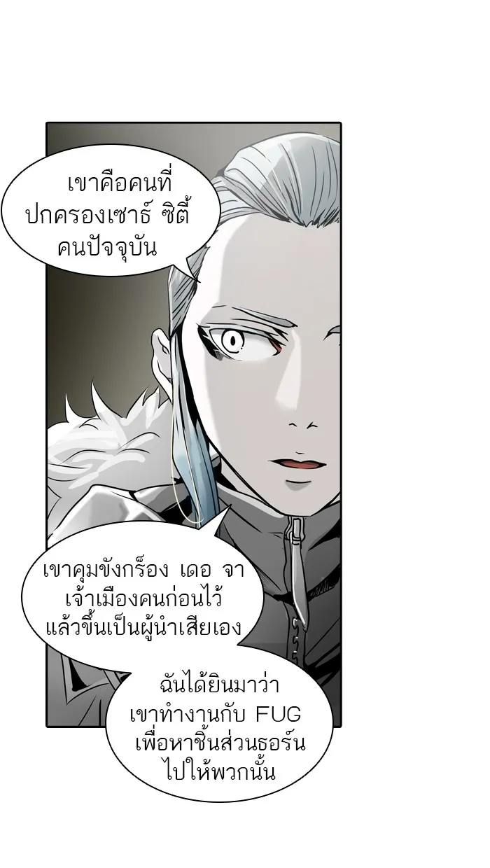 Tower of God ทาวเวอร์ออฟก๊อด หอคอยเทพเจ้า - หน้า 77