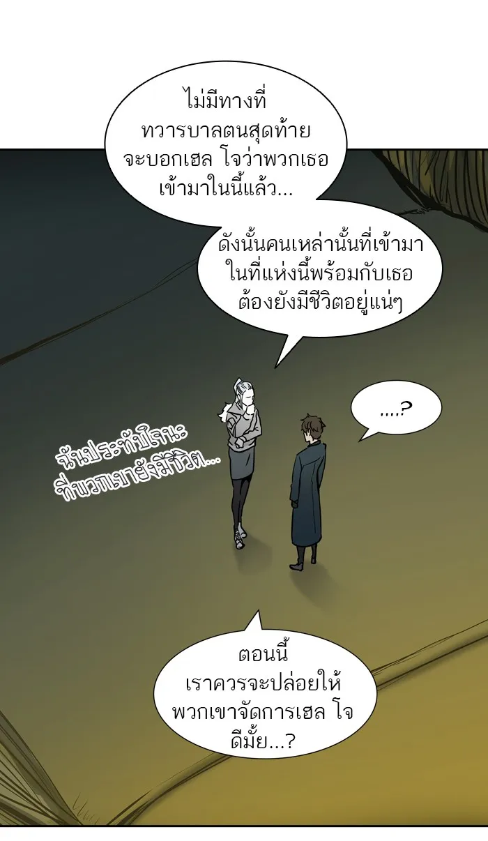 Tower of God ทาวเวอร์ออฟก๊อด หอคอยเทพเจ้า - หน้า 79