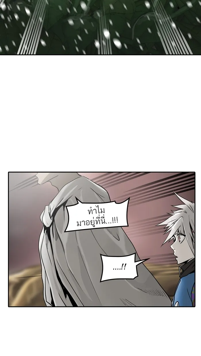 Tower of God ทาวเวอร์ออฟก๊อด หอคอยเทพเจ้า - หน้า 87