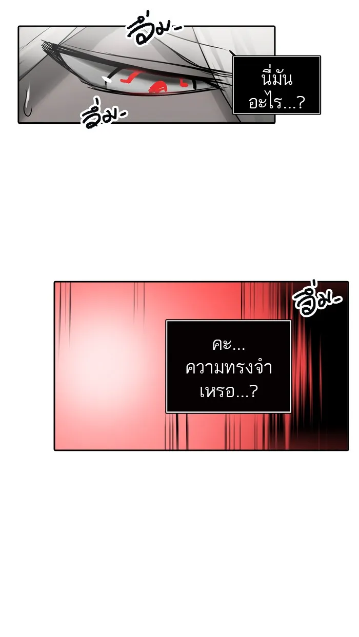 Tower of God ทาวเวอร์ออฟก๊อด หอคอยเทพเจ้า - หน้า 89