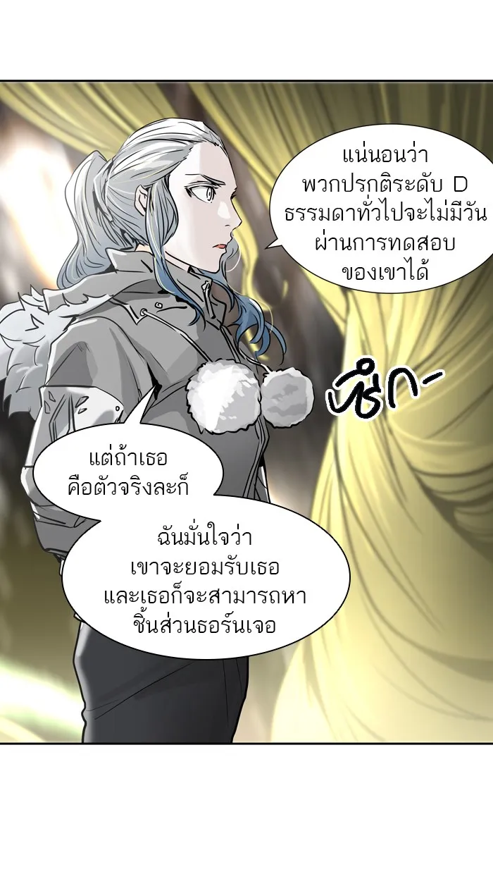 Tower of God ทาวเวอร์ออฟก๊อด หอคอยเทพเจ้า - หน้า 90