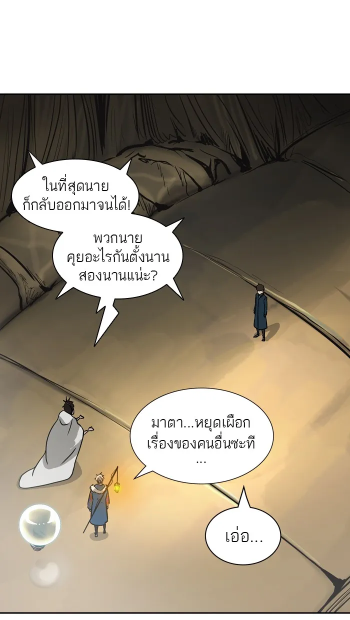 Tower of God ทาวเวอร์ออฟก๊อด หอคอยเทพเจ้า - หน้า 97