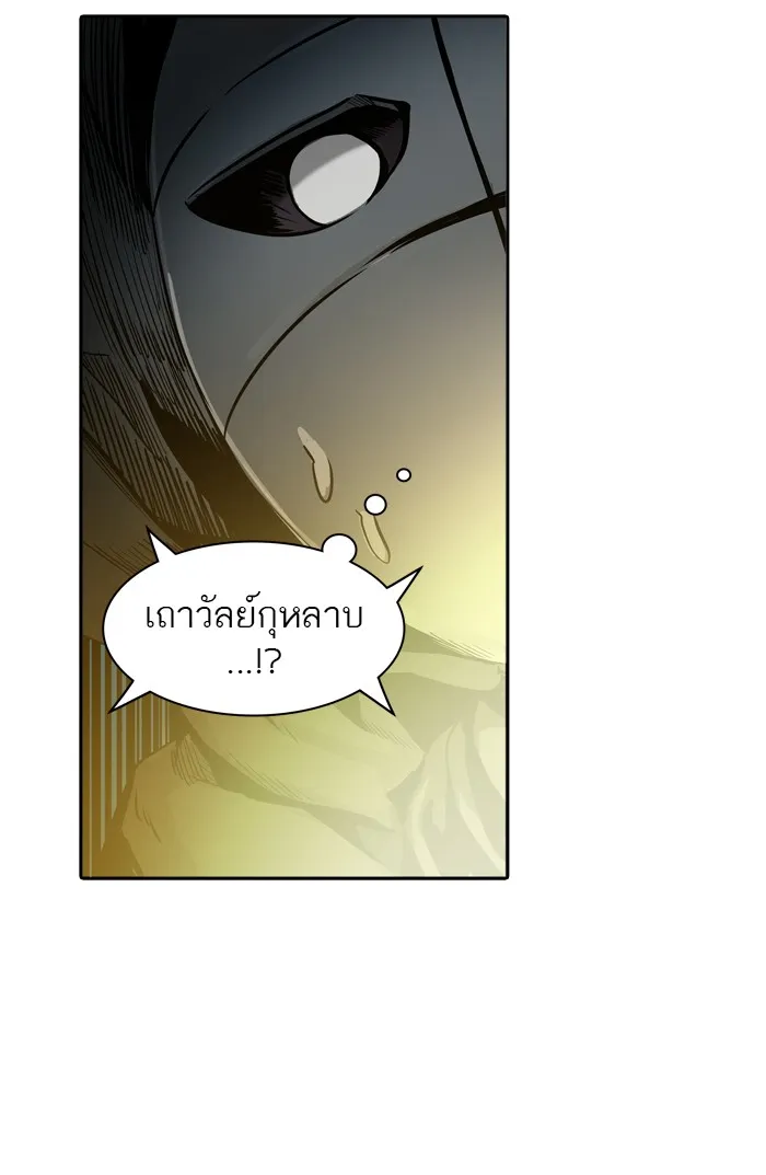 Tower of God ทาวเวอร์ออฟก๊อด หอคอยเทพเจ้า - หน้า 14