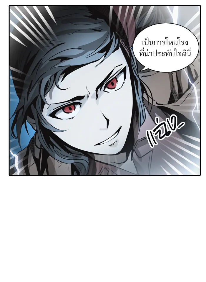 Tower of God ทาวเวอร์ออฟก๊อด หอคอยเทพเจ้า - หน้า 2