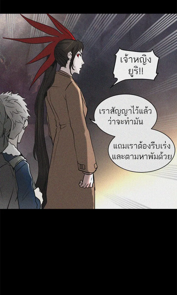 Tower of God ทาวเวอร์ออฟก๊อด หอคอยเทพเจ้า - หน้า 23