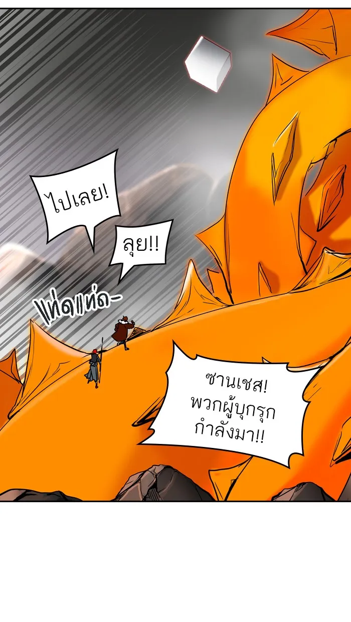 Tower of God ทาวเวอร์ออฟก๊อด หอคอยเทพเจ้า - หน้า 35