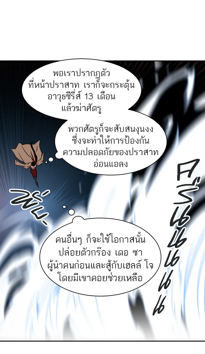 Tower of God ทาวเวอร์ออฟก๊อด หอคอยเทพเจ้า - หน้า 36