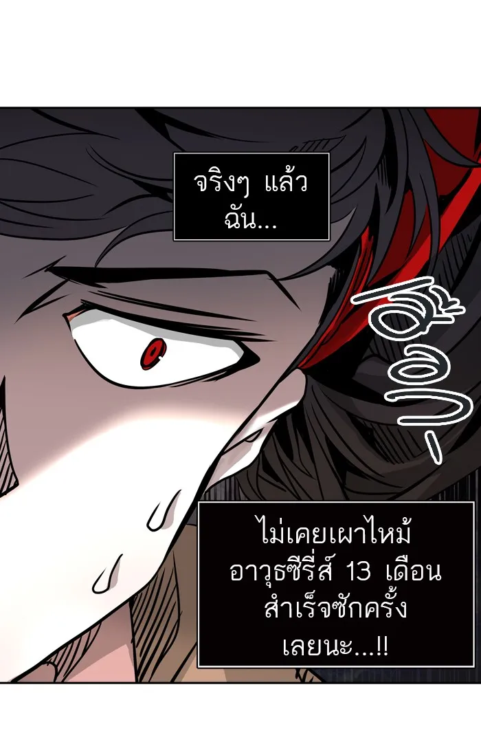 Tower of God ทาวเวอร์ออฟก๊อด หอคอยเทพเจ้า - หน้า 38