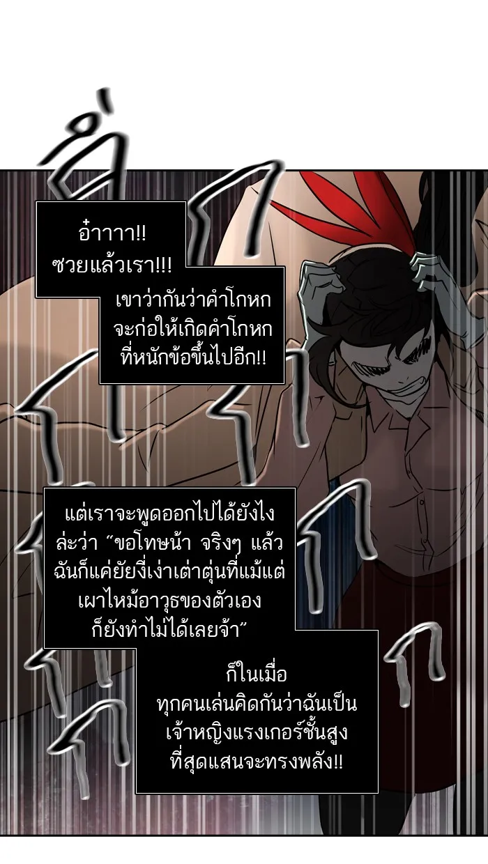 Tower of God ทาวเวอร์ออฟก๊อด หอคอยเทพเจ้า - หน้า 44