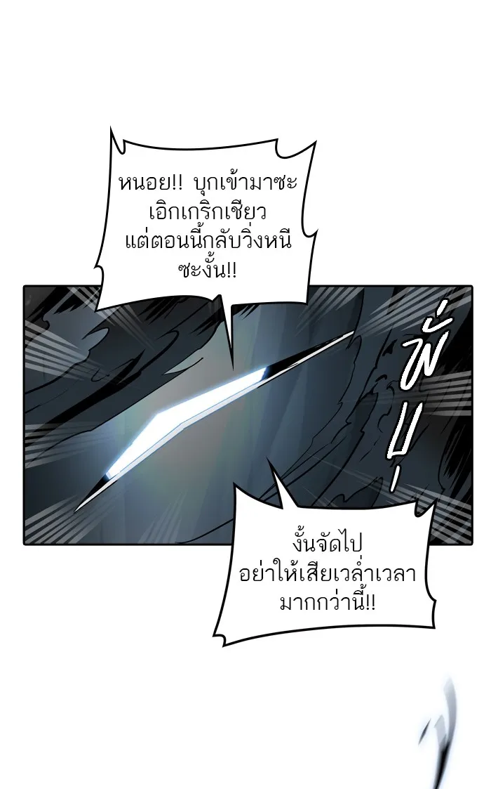 Tower of God ทาวเวอร์ออฟก๊อด หอคอยเทพเจ้า - หน้า 45