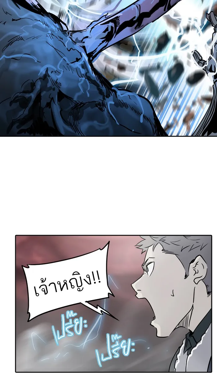 Tower of God ทาวเวอร์ออฟก๊อด หอคอยเทพเจ้า - หน้า 50