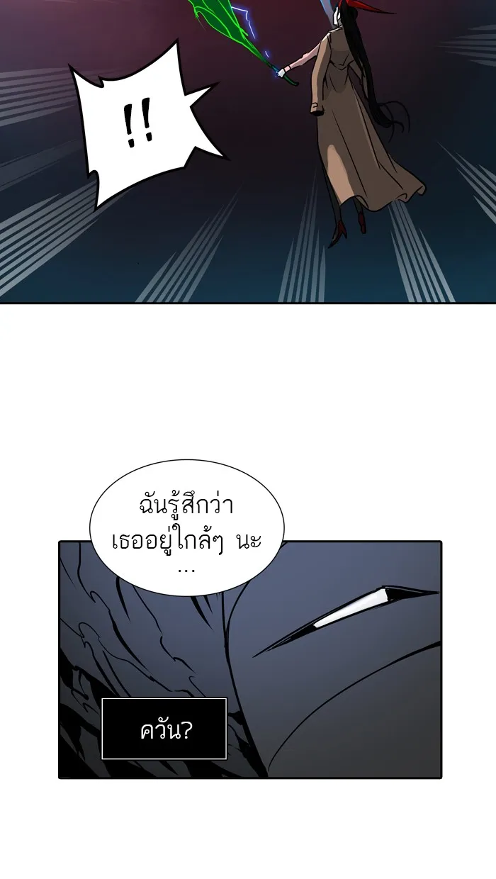 Tower of God ทาวเวอร์ออฟก๊อด หอคอยเทพเจ้า - หน้า 58