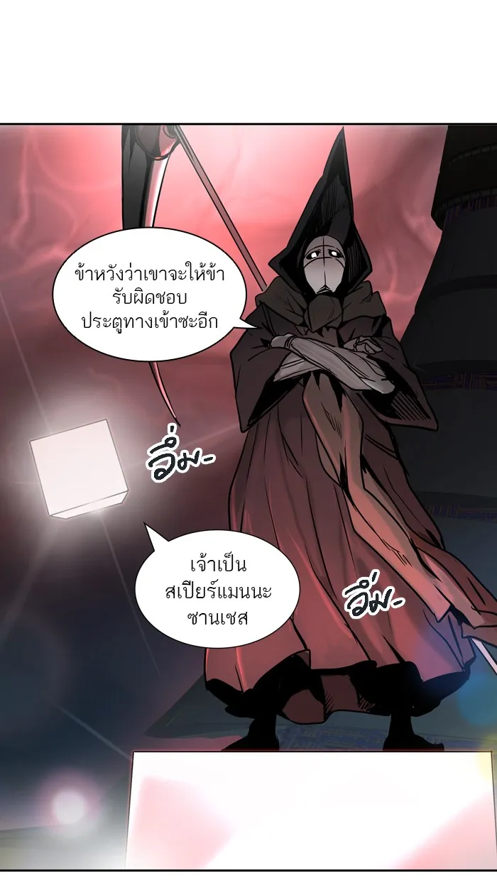 Tower of God ทาวเวอร์ออฟก๊อด หอคอยเทพเจ้า - หน้า 6