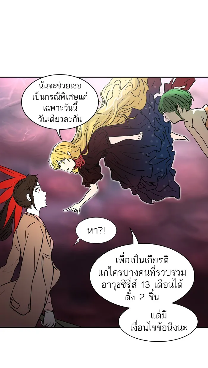 Tower of God ทาวเวอร์ออฟก๊อด หอคอยเทพเจ้า - หน้า 65