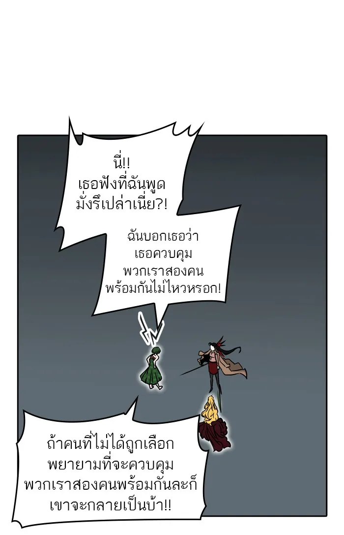 Tower of God ทาวเวอร์ออฟก๊อด หอคอยเทพเจ้า - หน้า 71