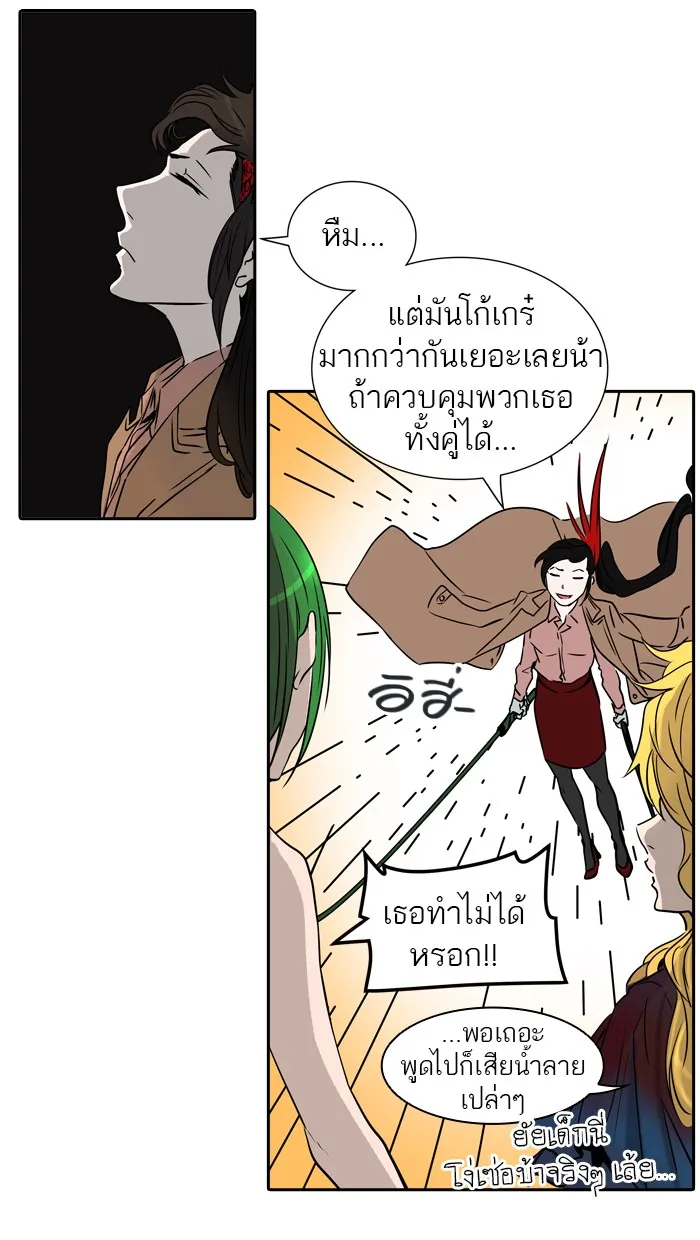 Tower of God ทาวเวอร์ออฟก๊อด หอคอยเทพเจ้า - หน้า 73