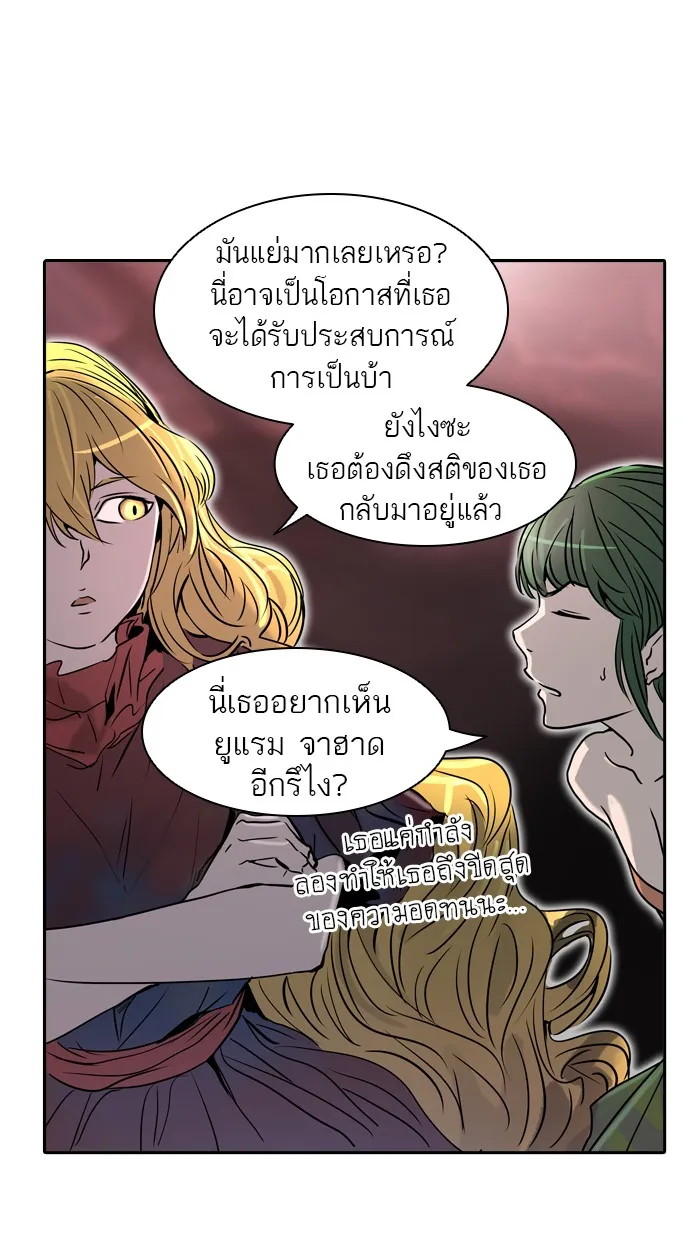 Tower of God ทาวเวอร์ออฟก๊อด หอคอยเทพเจ้า - หน้า 75