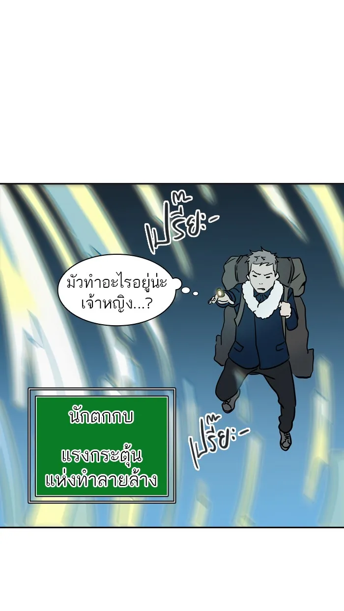 Tower of God ทาวเวอร์ออฟก๊อด หอคอยเทพเจ้า - หน้า 80