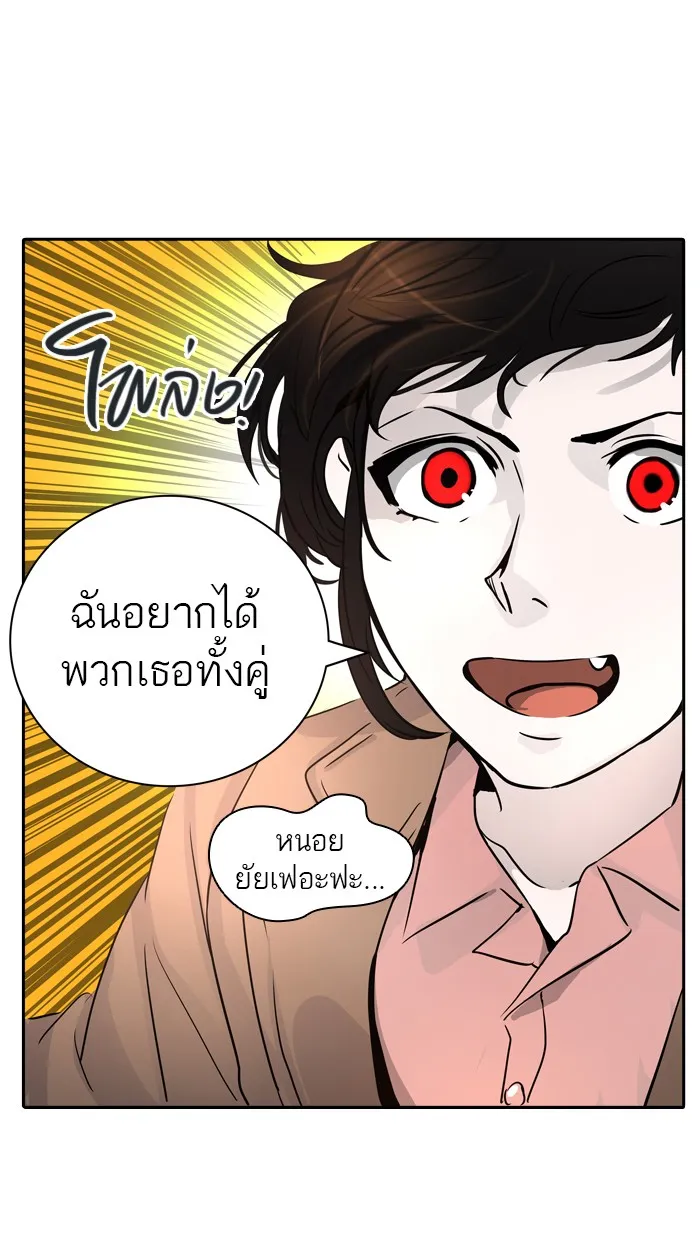 Tower of God ทาวเวอร์ออฟก๊อด หอคอยเทพเจ้า - หน้า 88