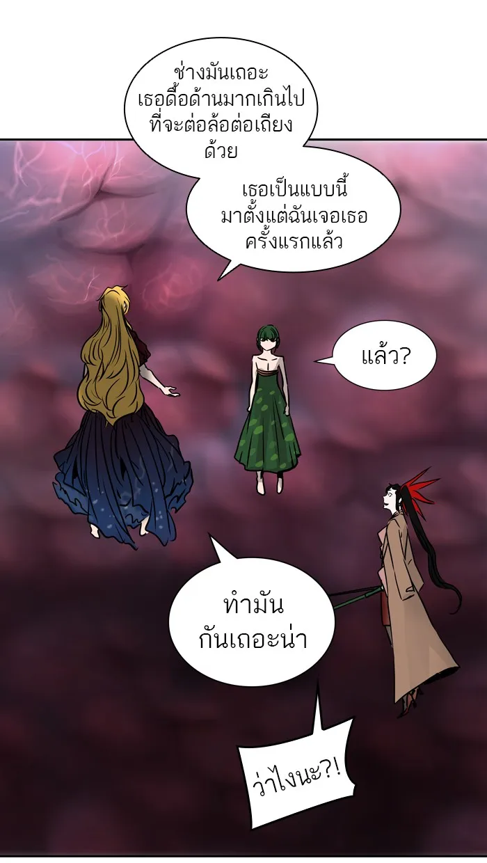 Tower of God ทาวเวอร์ออฟก๊อด หอคอยเทพเจ้า - หน้า 89