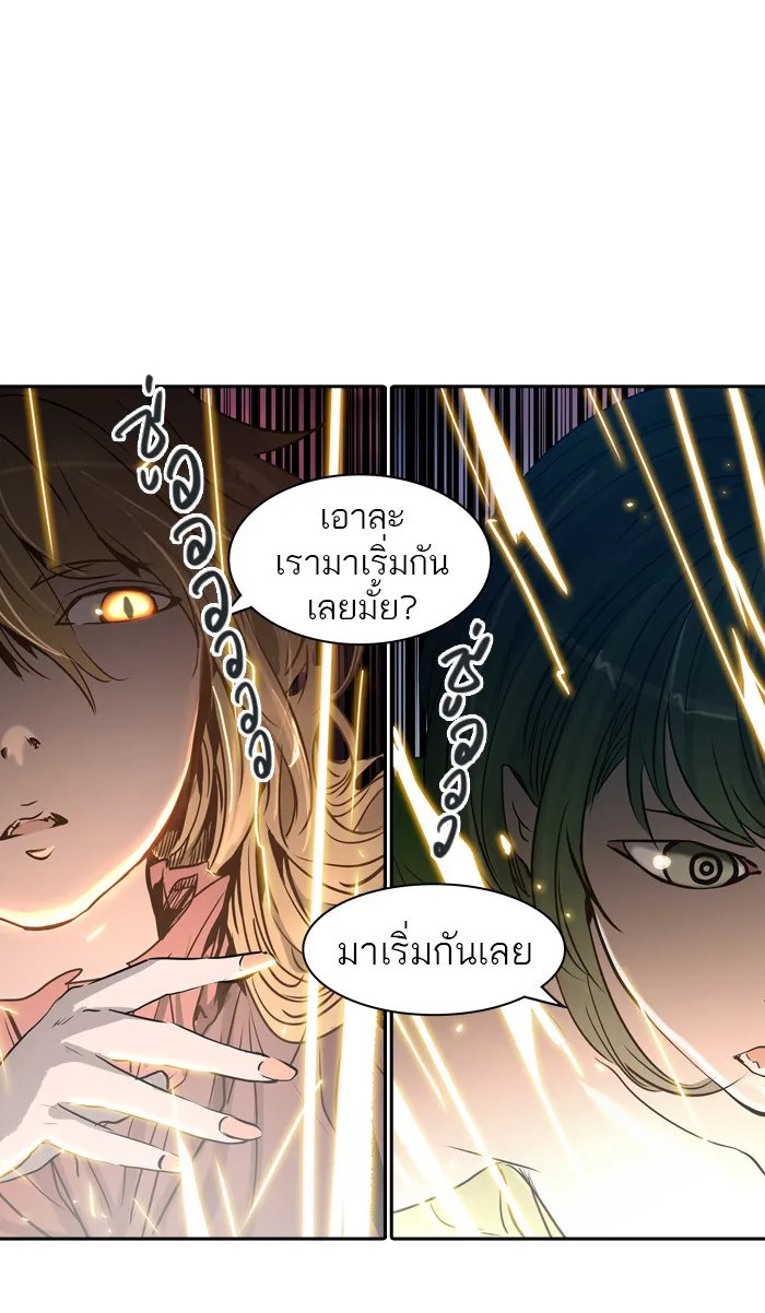 Tower of God ทาวเวอร์ออฟก๊อด หอคอยเทพเจ้า - หน้า 93