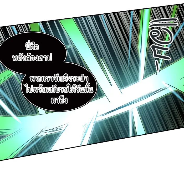 Tower of God ทาวเวอร์ออฟก๊อด หอคอยเทพเจ้า - หน้า 97