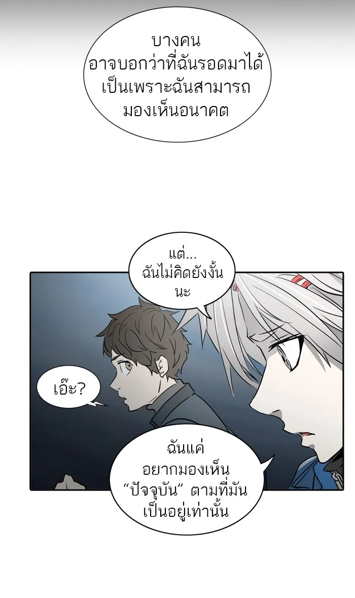 Tower of God ทาวเวอร์ออฟก๊อด หอคอยเทพเจ้า - หน้า 100