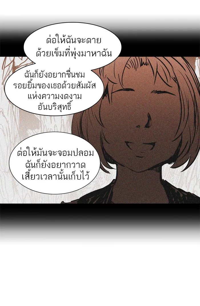 Tower of God ทาวเวอร์ออฟก๊อด หอคอยเทพเจ้า - หน้า 101