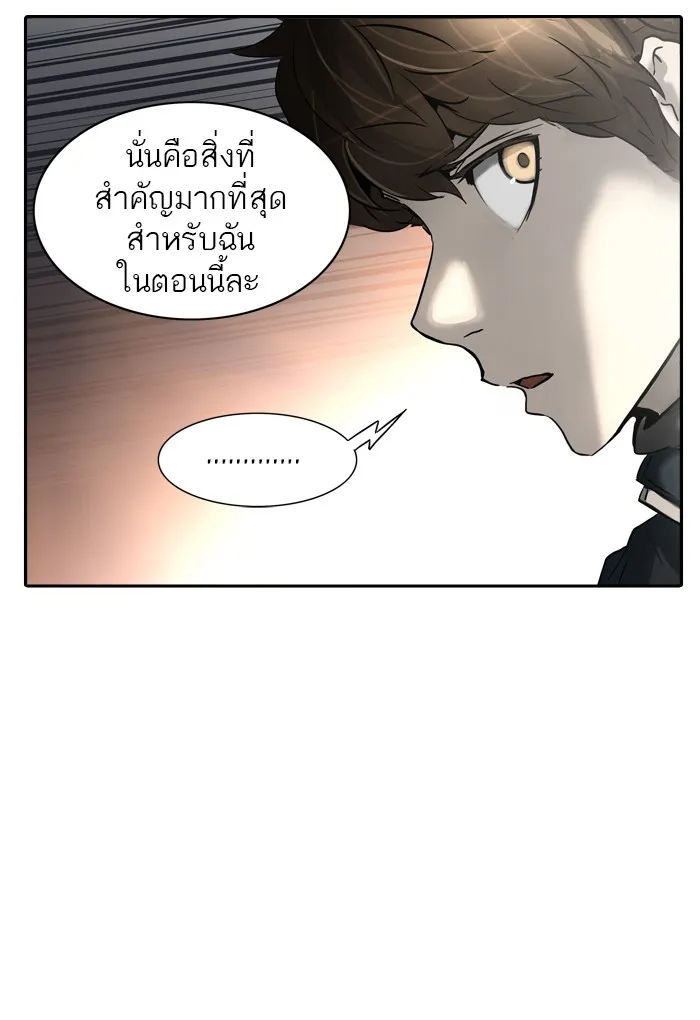 Tower of God ทาวเวอร์ออฟก๊อด หอคอยเทพเจ้า - หน้า 103