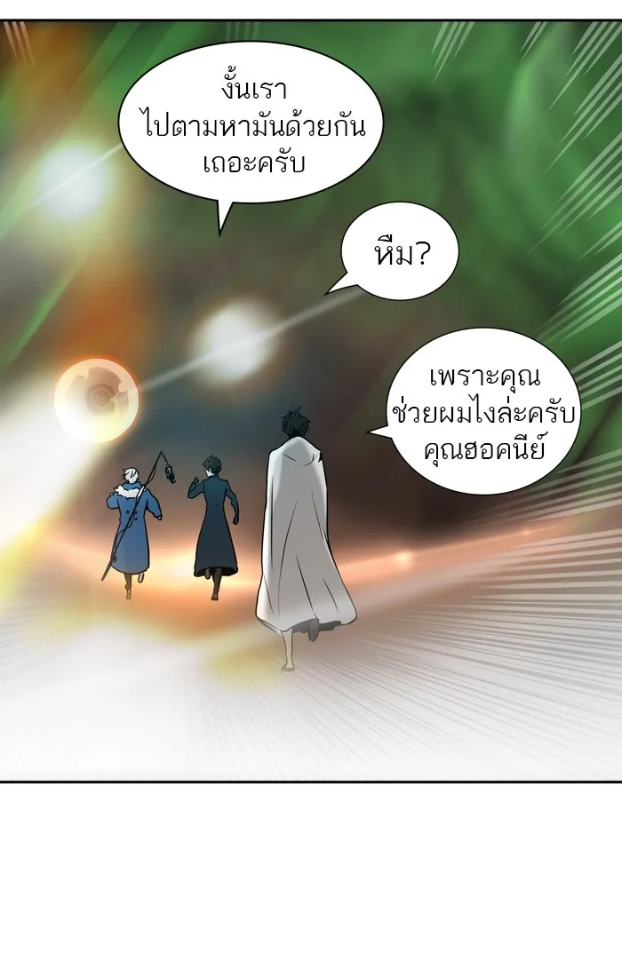 Tower of God ทาวเวอร์ออฟก๊อด หอคอยเทพเจ้า - หน้า 104